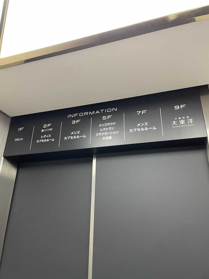 とづかえいきちさんのサウナ&スパ カプセルホテル 大東洋のサ活写真