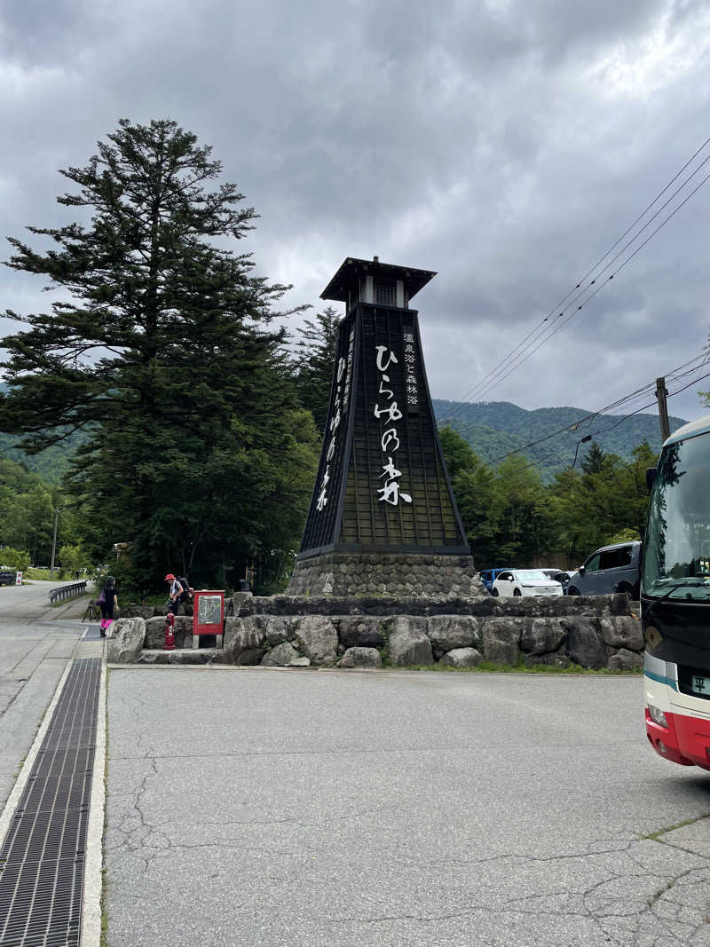 とづかえいきちさんのひらゆの森のサ活写真