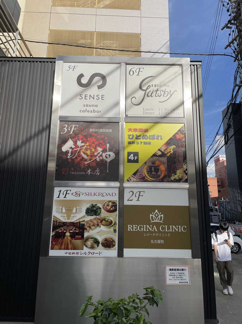 とづかえいきちさんのSENSE saunaのサ活写真