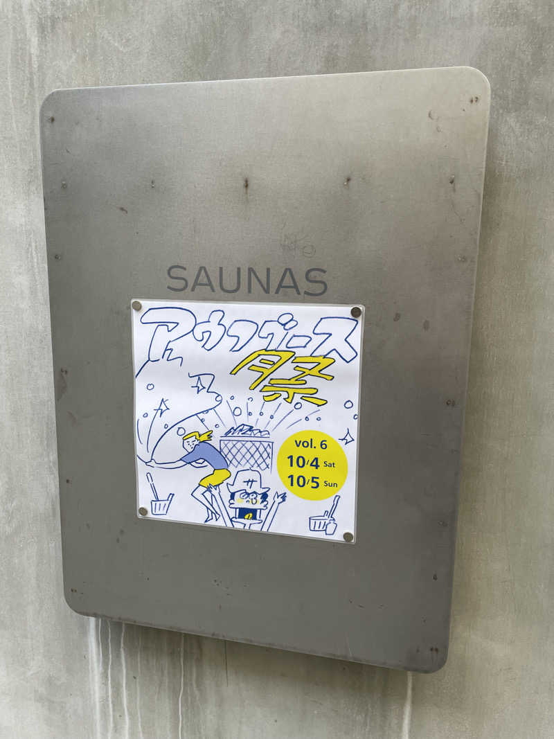 とづかえいきちさんの渋谷SAUNASのサ活写真
