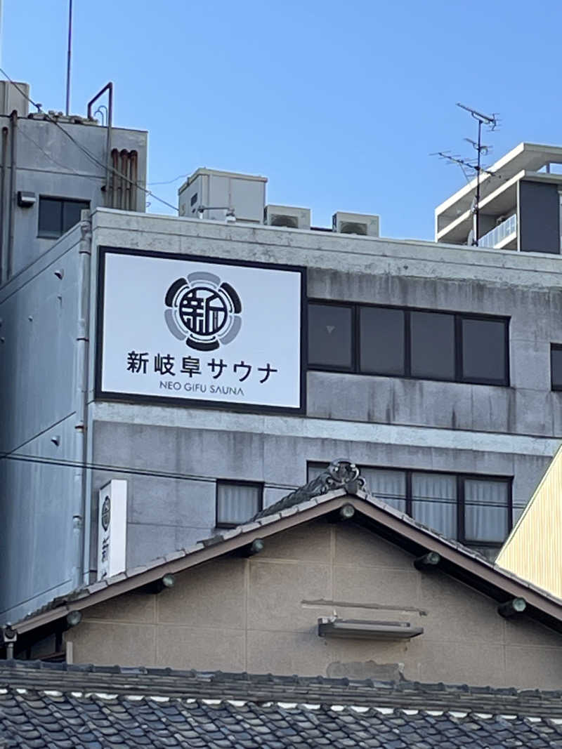 とづかえいきちさんの新岐阜サウナのサ活写真