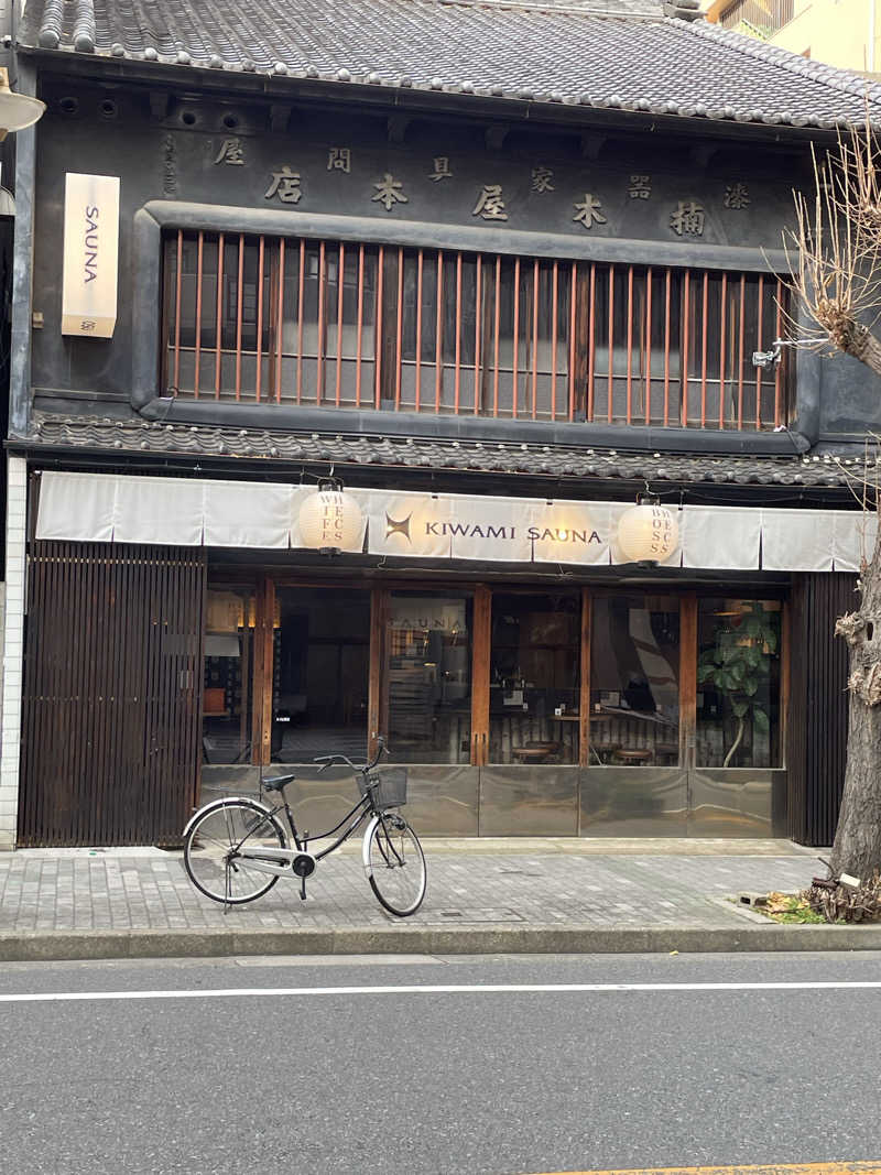とづかえいきちさんのKIWAMI SAUNA 大須のサ活写真