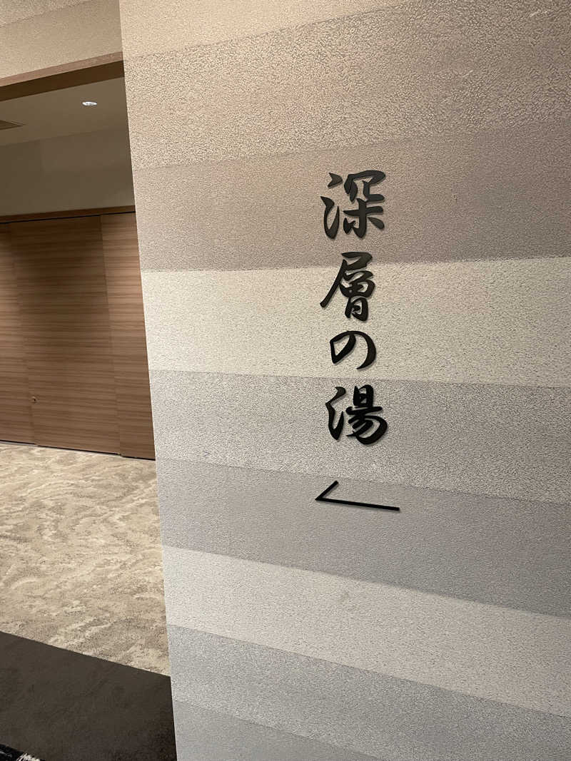 とづかえいきちさんのTAOYA下呂(大江戸温泉物語 下呂新館)のサ活写真