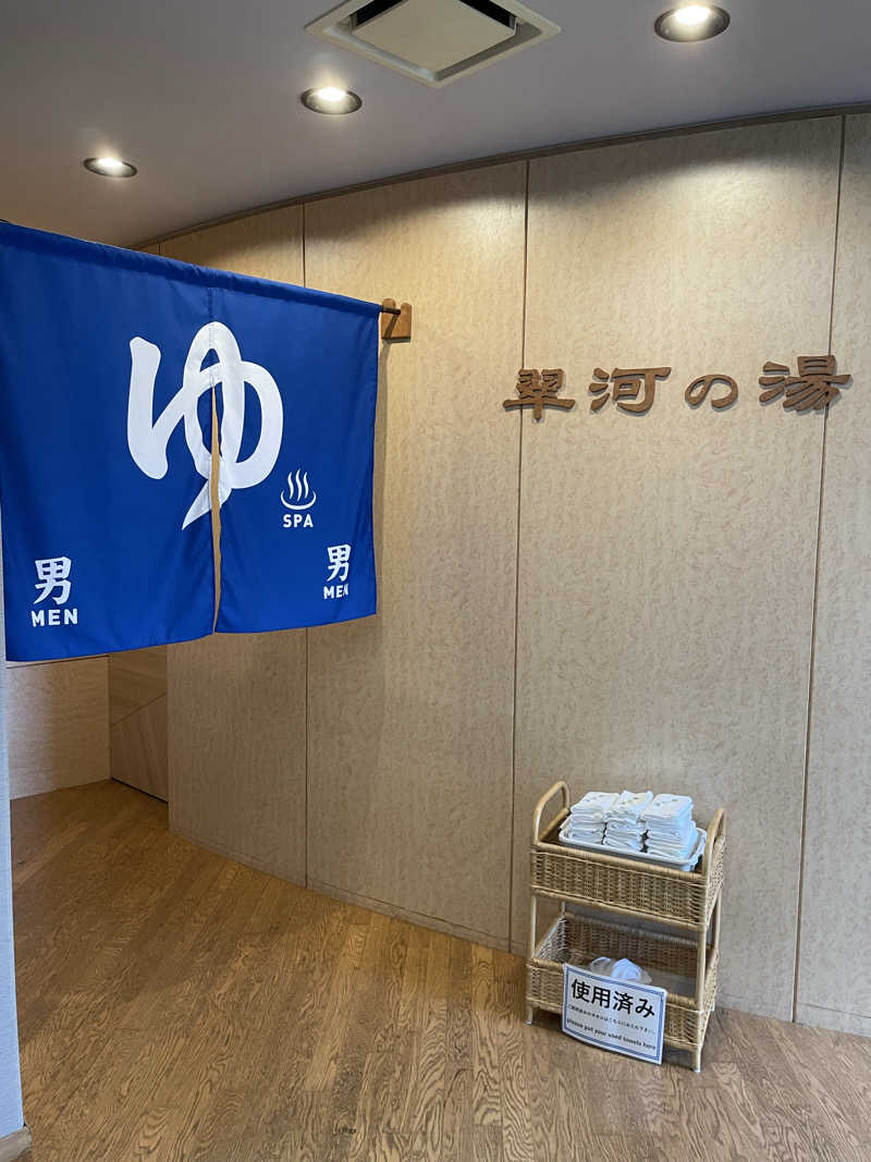 とづかえいきちさんの翠嵐楼のサ活写真