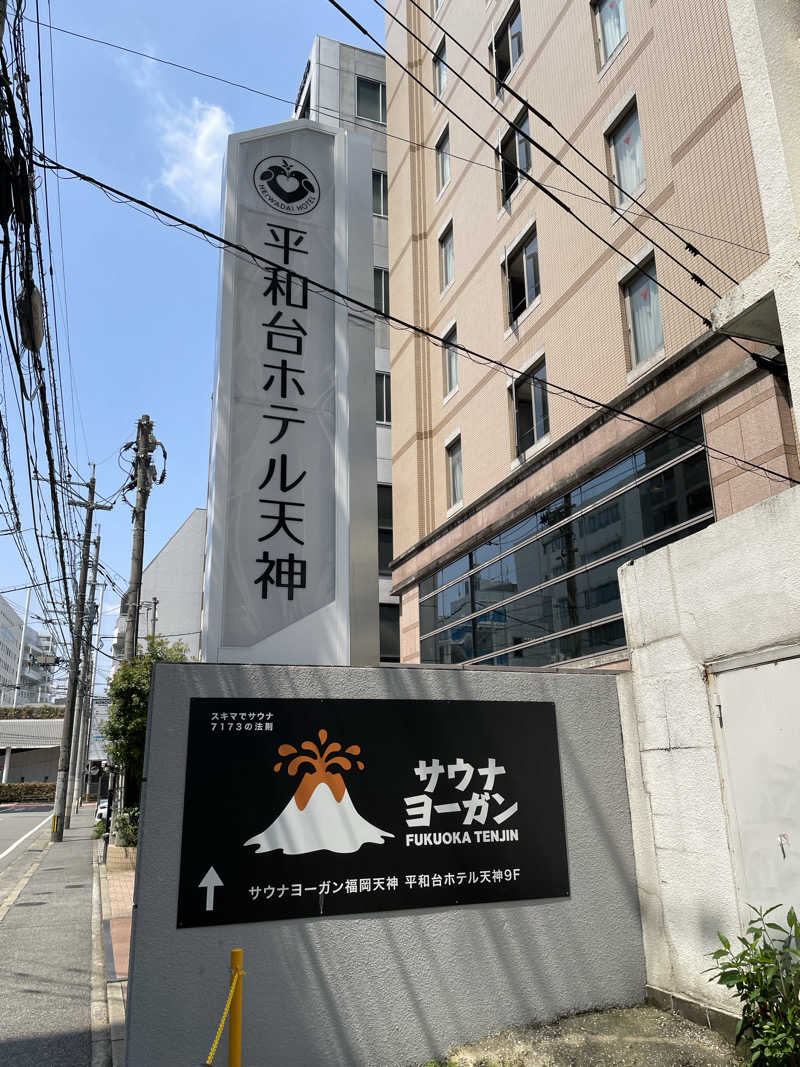 とづかえいきちさんのサウナヨーガン福岡天神のサ活写真