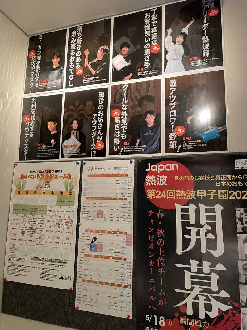 とづかえいきちさんのサウナヨーガン福岡天神のサ活写真