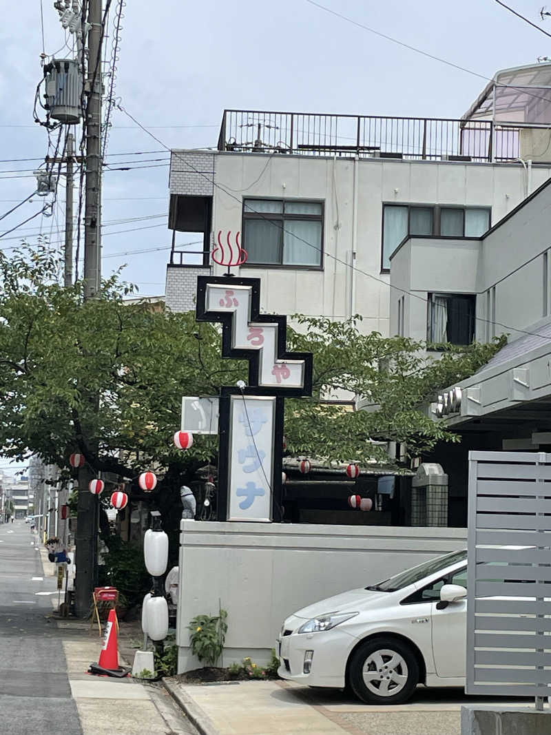 とづかえいきちさんの富美の湯 (ふみのゆ)のサ活写真