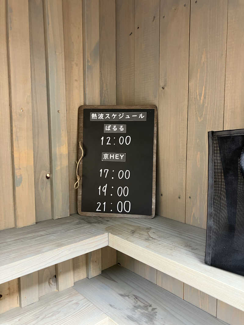 otgさんのsauna kolme kylä (サウナ コルメ キュラ)のサ活写真