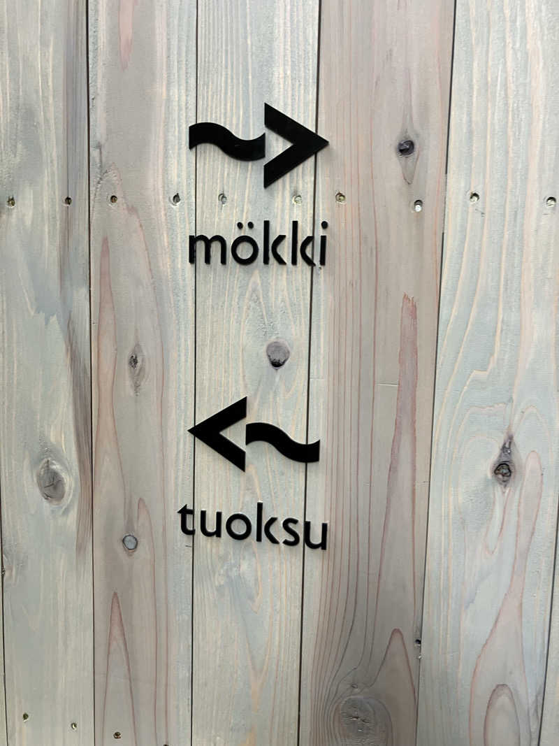 otgさんのsauna kolme kylä (サウナ コルメ キュラ)のサ活写真