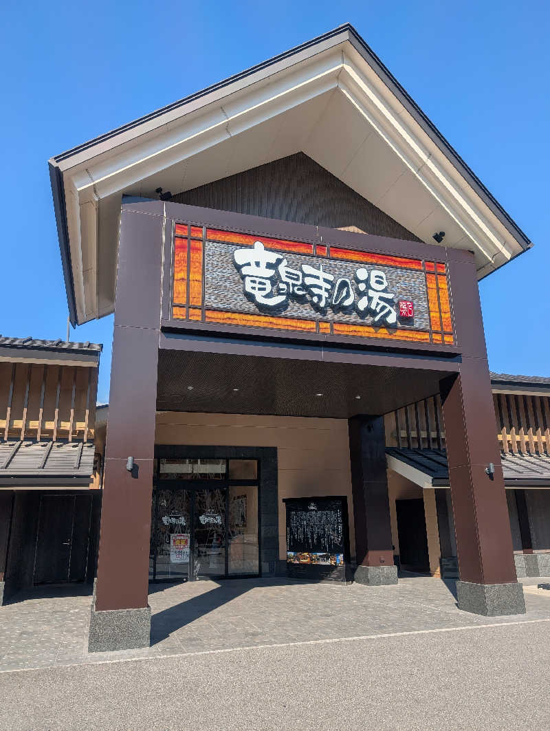 Nao太郎さんの天空SPA HILLS 竜泉寺の湯 名古屋守山本店のサ活写真