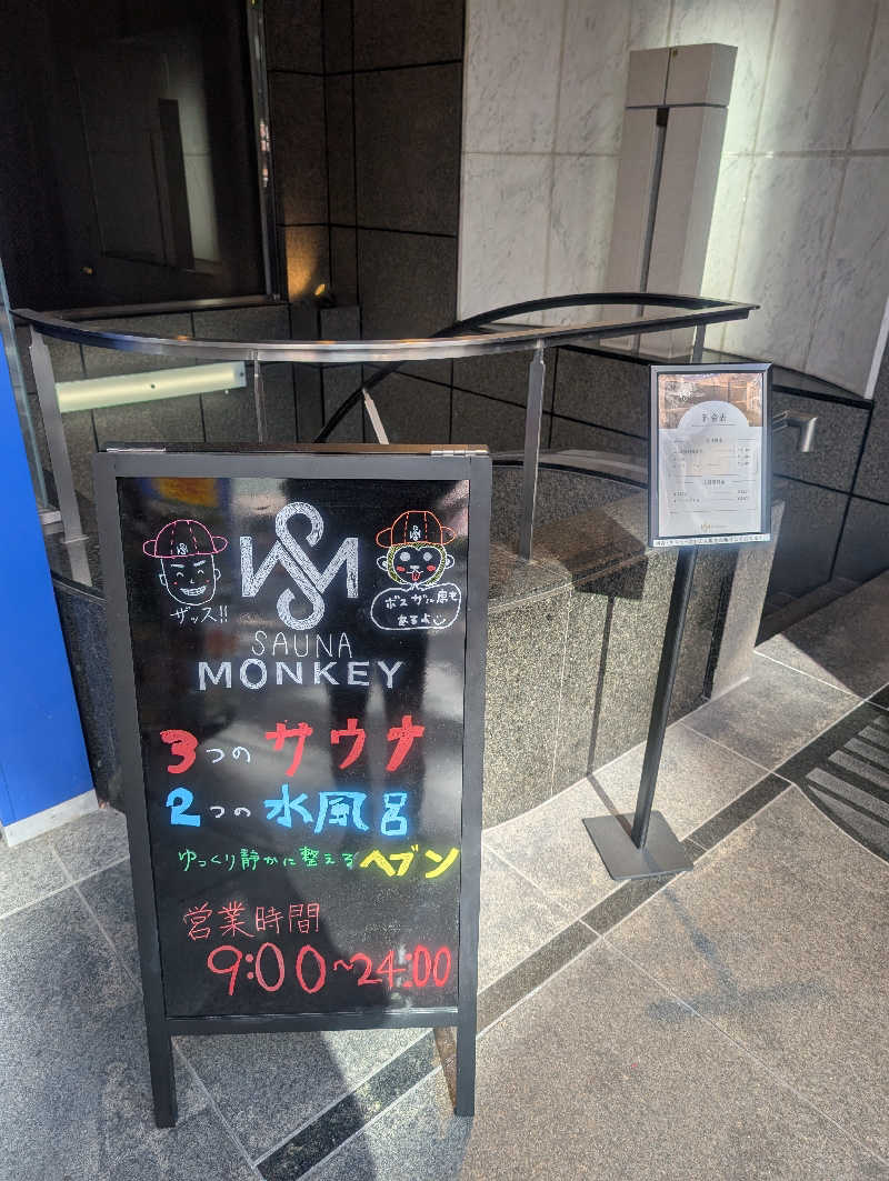 Nao太郎さんのSAUNA MONKEYのサ活写真