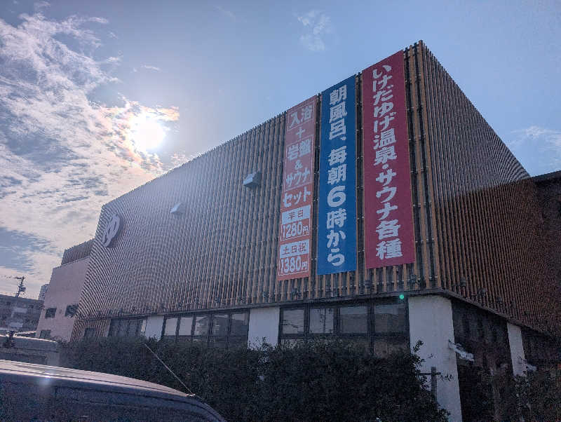 Nao太郎さんの湯どころ みのりのサ活写真