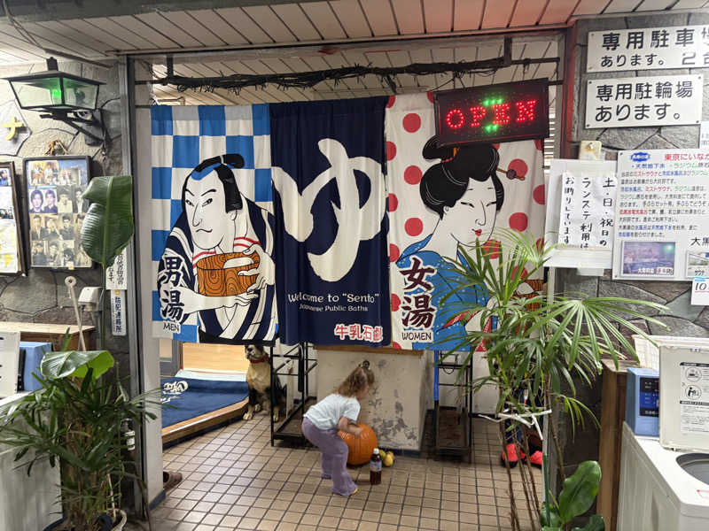 まつしまさんの大黒湯のサ活写真