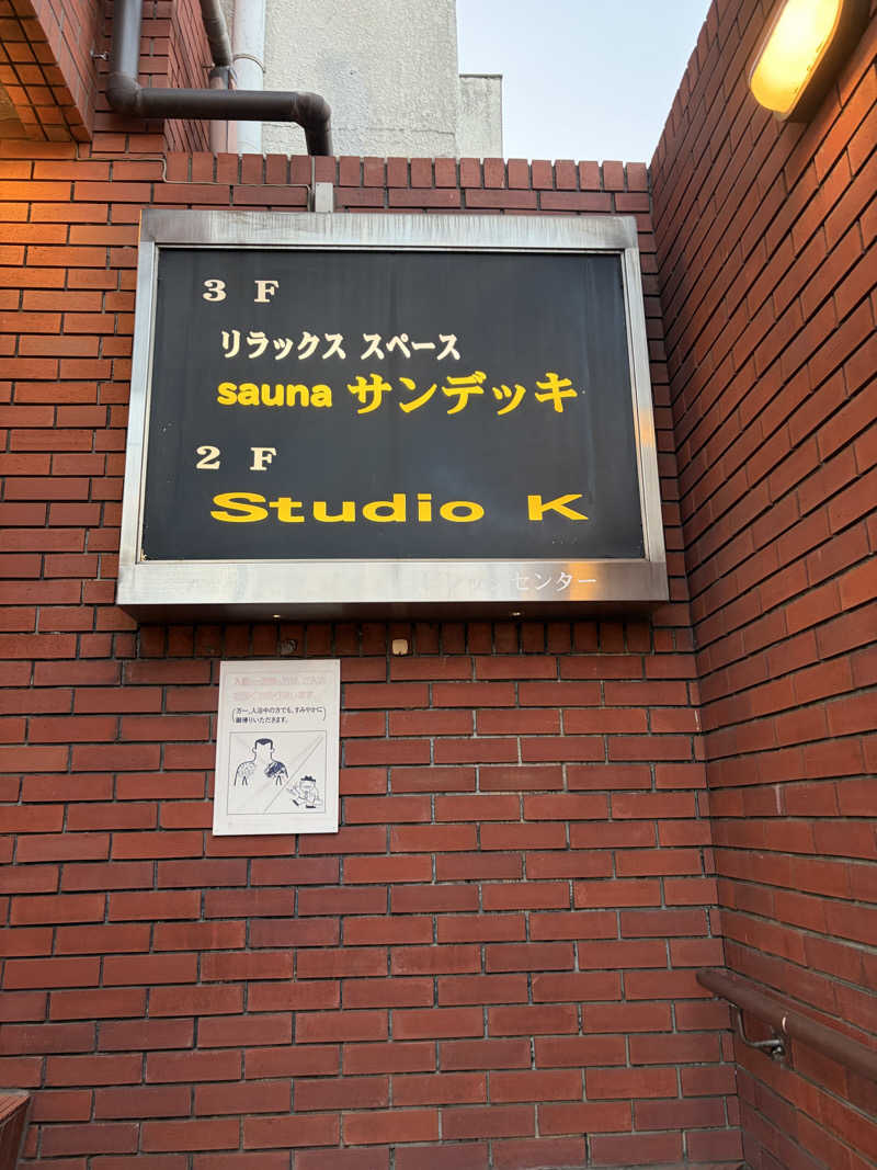 まつしまさんのsaunaサンデッキのサ活写真