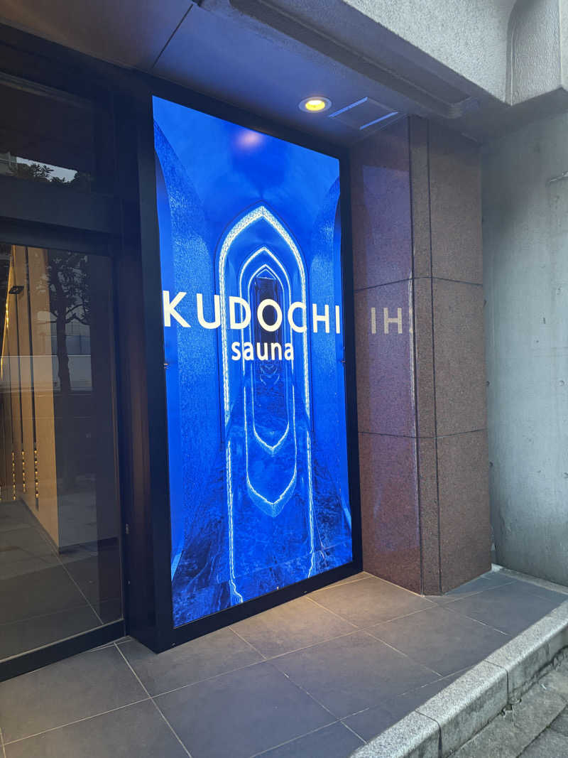 まつしまさんのKUDOCHI sauna 赤坂店のサ活写真