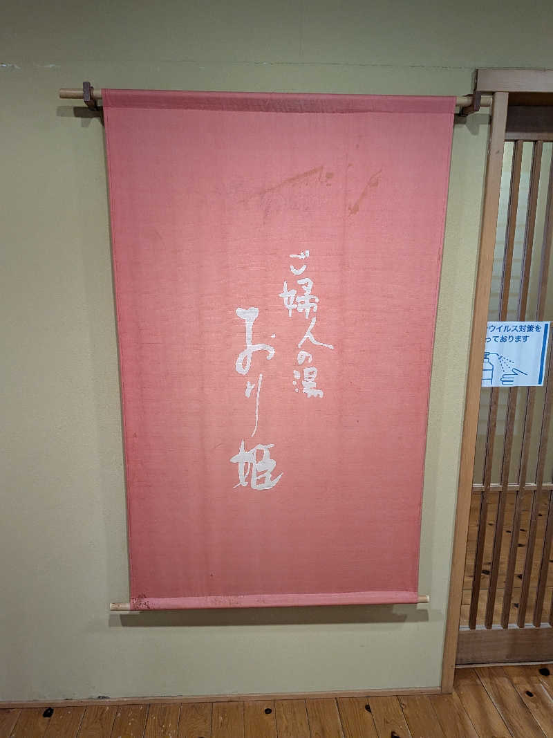 あっちさんの天宿の杜 桂月のサ活写真