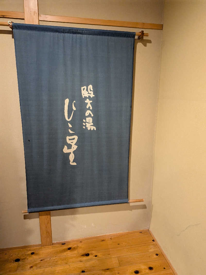 あっちさんの天宿の杜 桂月のサ活写真