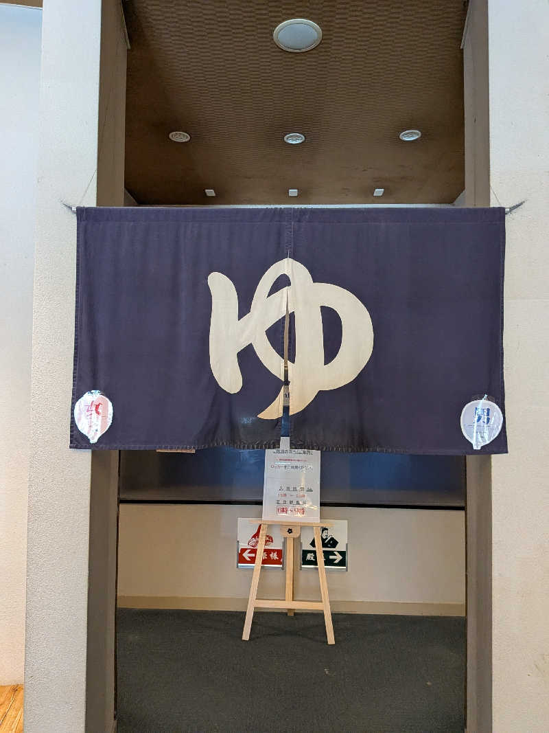 あっちさんの祖谷渓温泉 ホテル秘境の湯のサ活写真