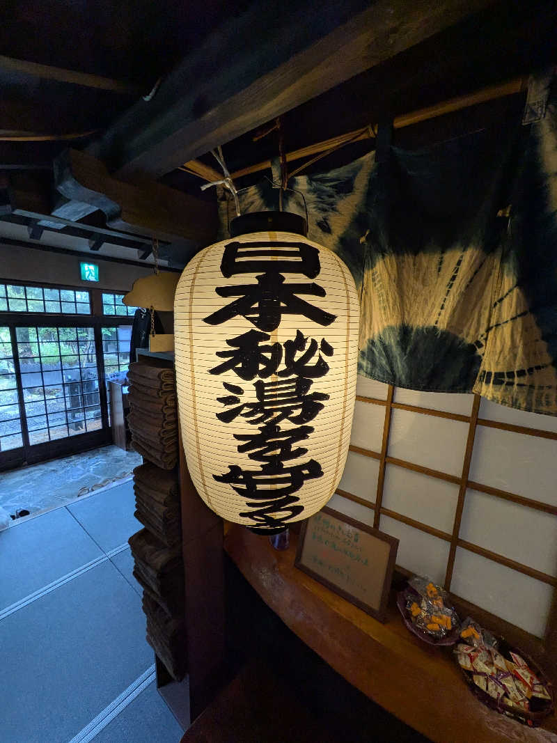 あっちさんの寒の地獄旅館のサ活写真