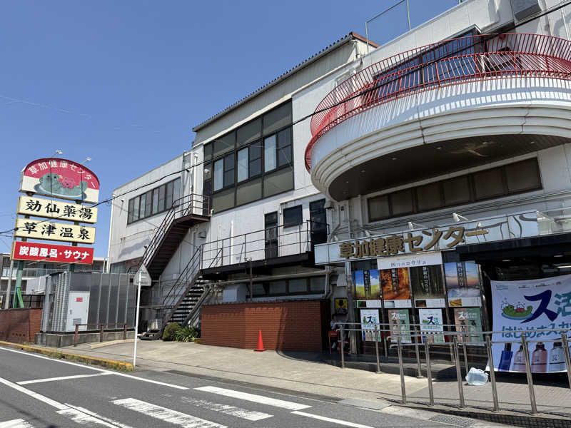 あべこさんの湯乃泉 草加健康センターのサ活写真