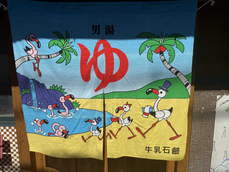 あべこさんの龍城さうなのサ活写真