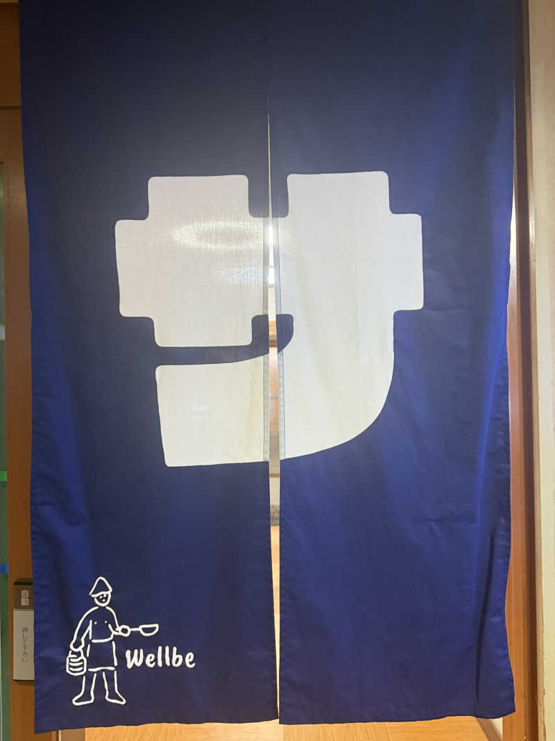 あべこさんのウェルビー栄のサ活写真