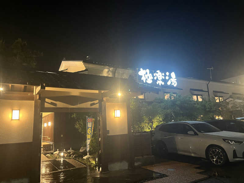 ごいですさんの極楽湯 女池店のサ活写真