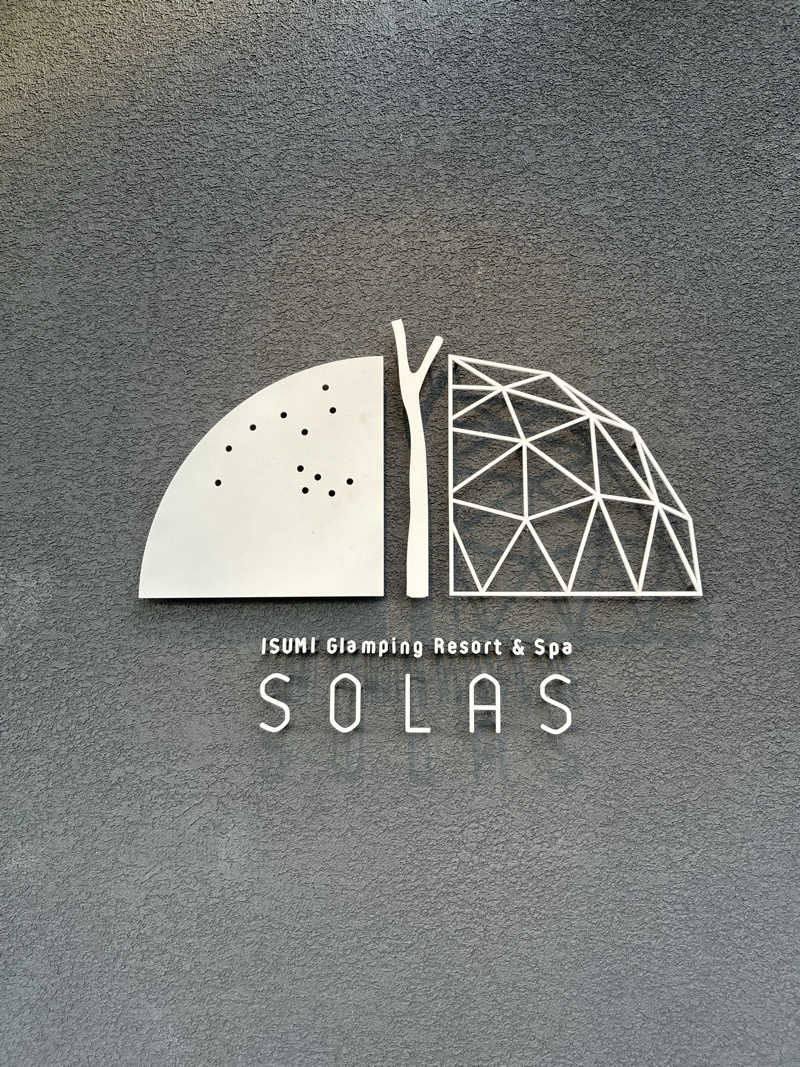 ごいですさんのISUMI Glamping Resort & Spa SOLASのサ活写真