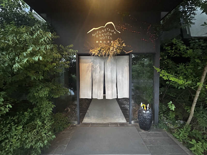 よしさんの御船山楽園ホテル  らかんの湯のサ活写真