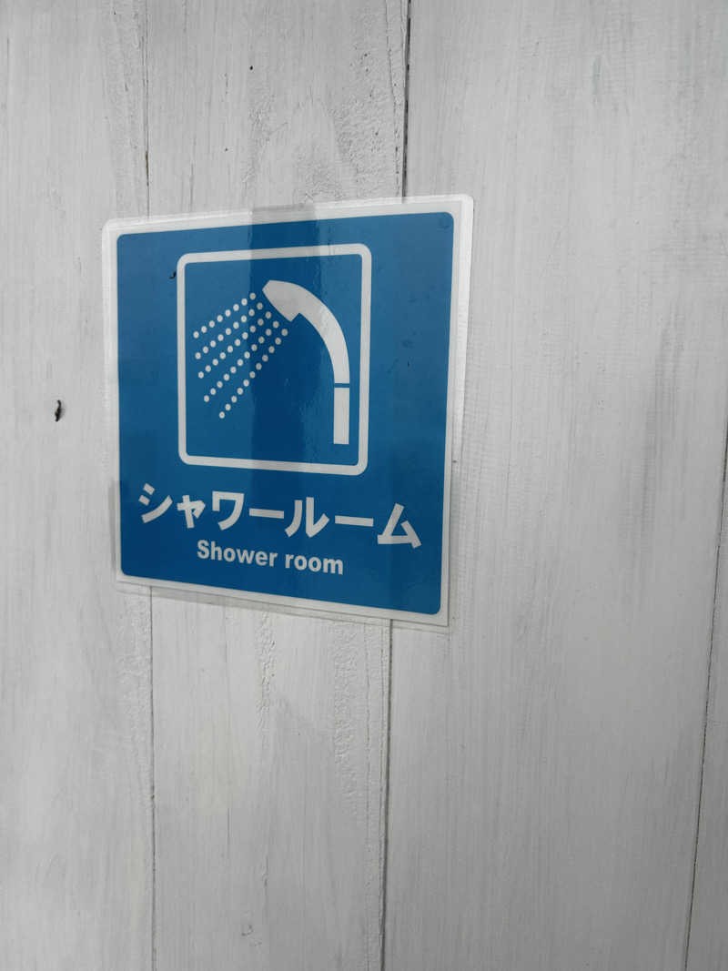 よしさんの草枕展望サウナのサ活写真