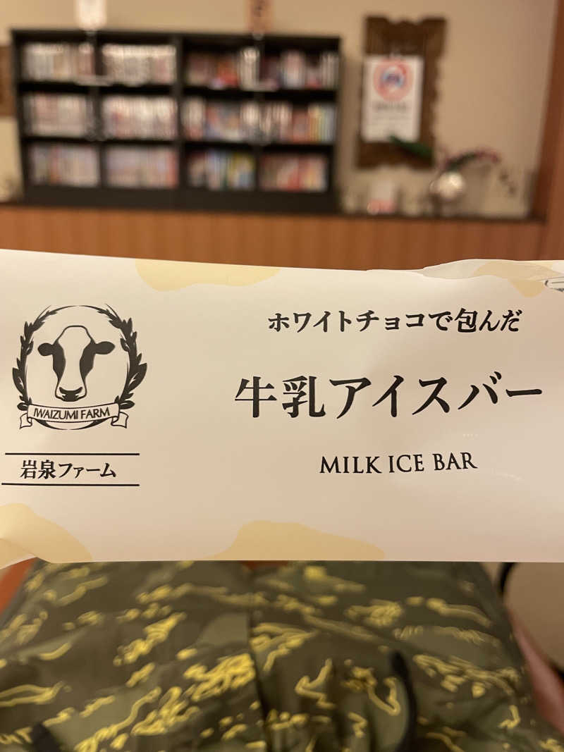 よしひろさんの湯処ほのかのサ活写真