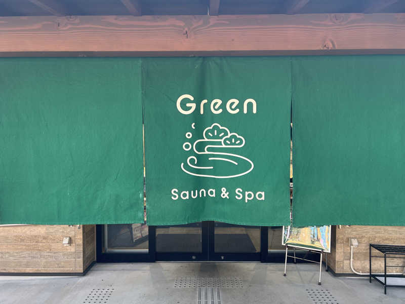 さとるさんのSauna & Spa Green サウナ&スパ グリーン～愛宕山温泉～のサ活写真