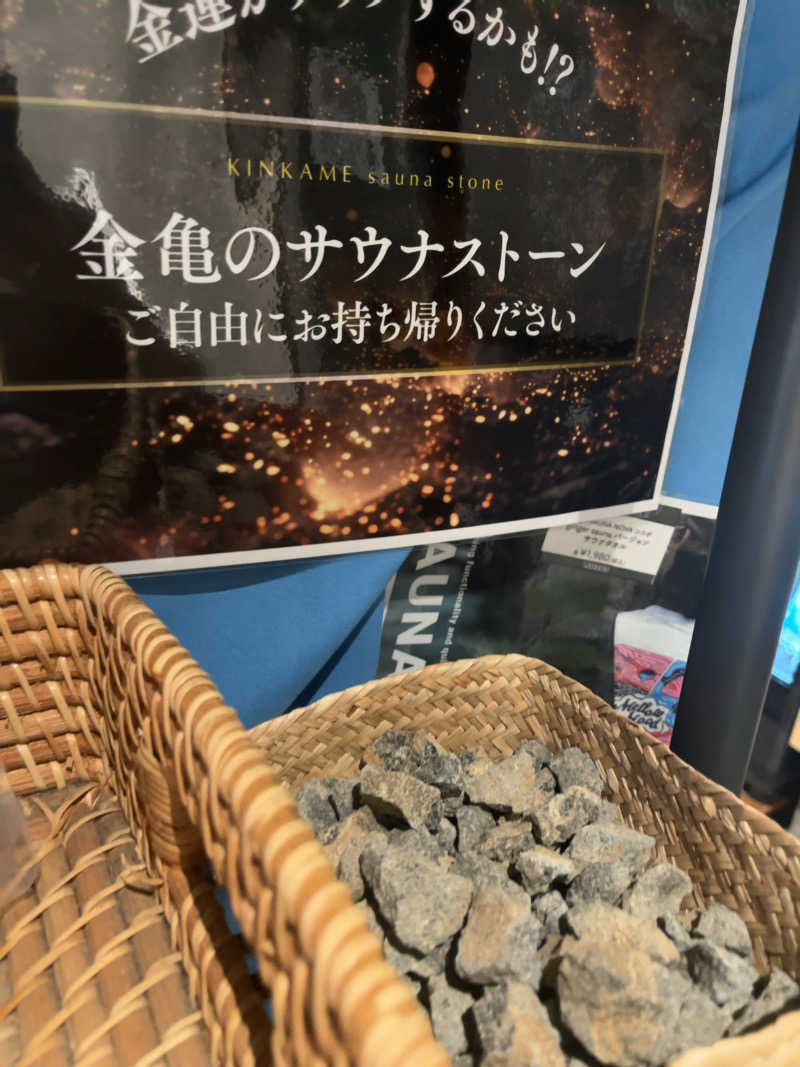 みうちんさんの生姜サウナ 金の亀のサ活写真