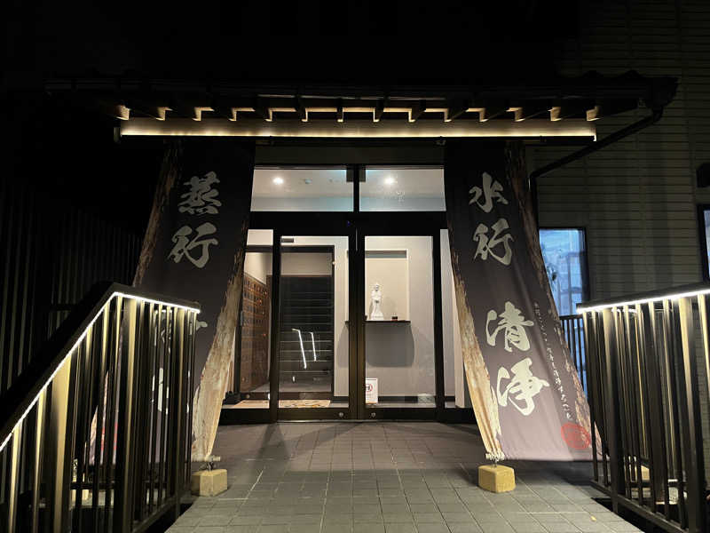 みうちんさんの観音山サウナ蒸寺のサ活写真