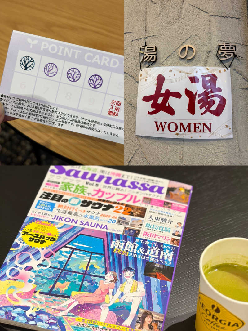 にゃごんさんの日田温泉 はなの樹 RIVER TERRACEのサ活写真