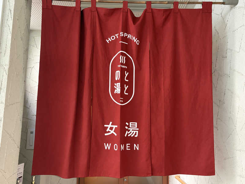 にゃごんさんの日田温泉 ととの湯(はなの樹 RIVER TERRACE)のサ活写真