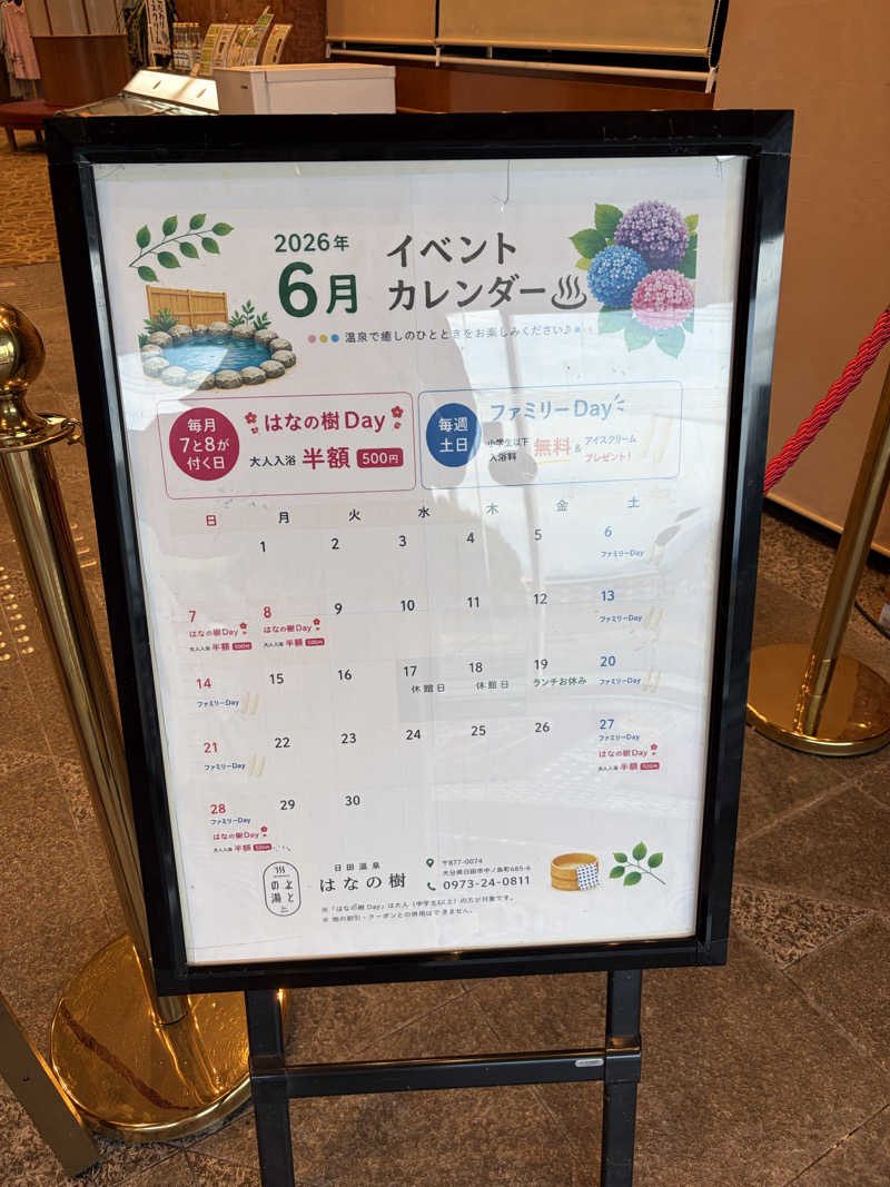 にゃごんさんの日田温泉 ととの湯(はなの樹 RIVER TERRACE)のサ活写真