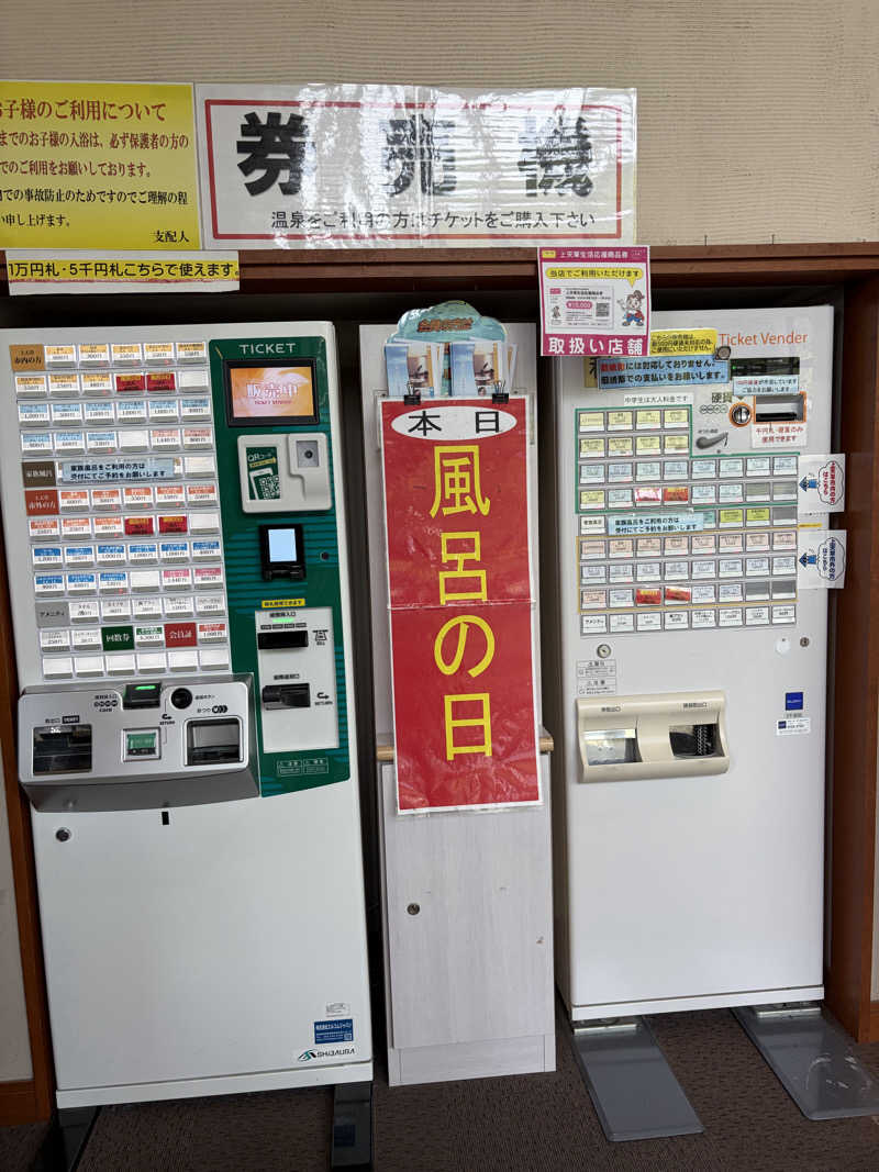 にゃごんさんのスパ・タラソ天草のサ活写真