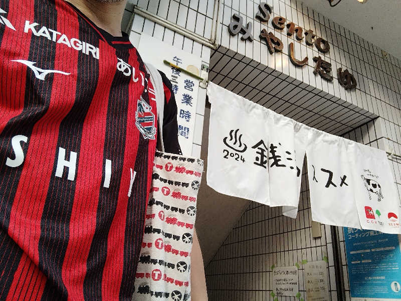 コンサドーレサウナ部🔴⚫🦉さんの宮下湯のサ活写真