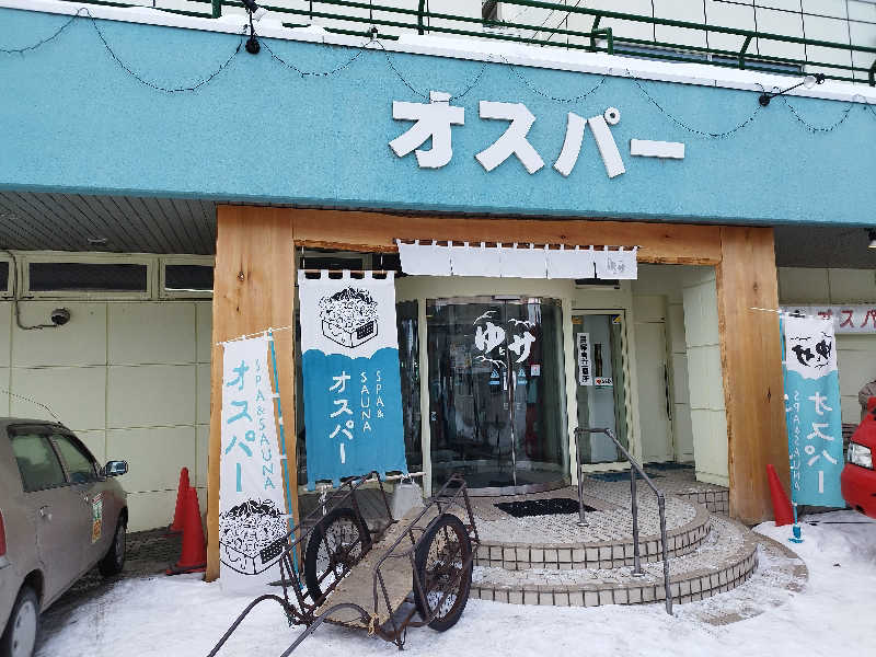 コンサドーレサウナ部【非公認】🔴⚫🦉さんのSPA&SAUNA オスパーのサ活写真