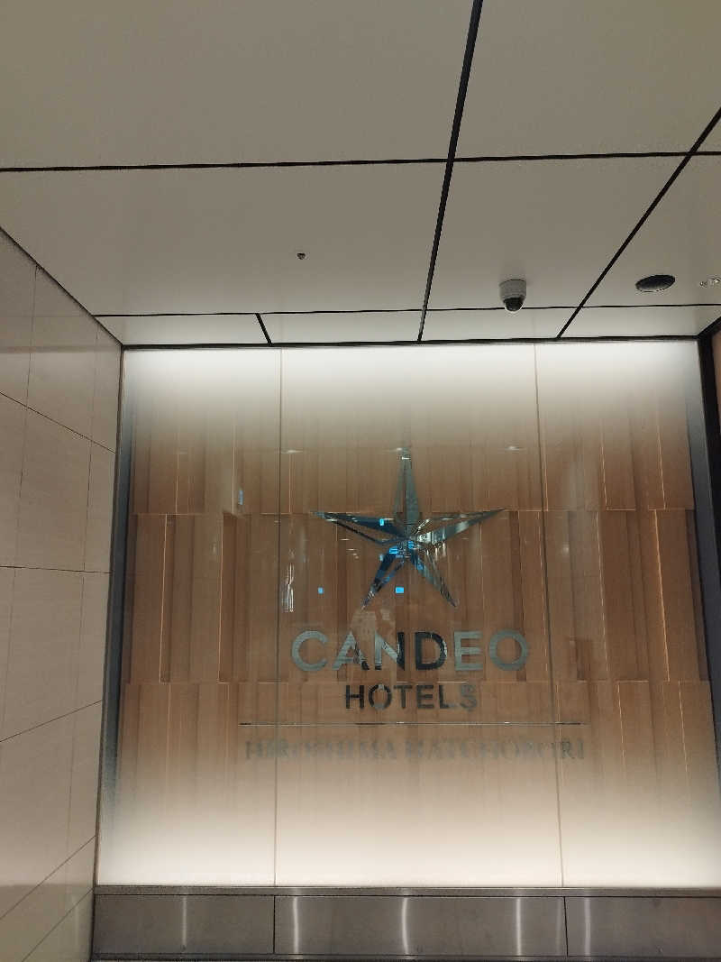 コンサドーレサウナ部【非公認】🔴⚫🦉さんのカンデオホテルズ広島八丁堀のサ活写真