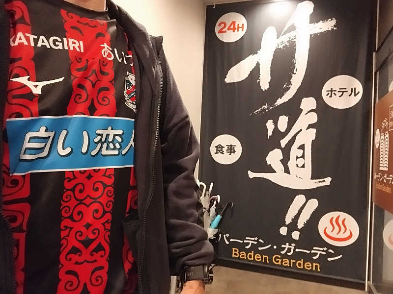 コンサドーレサウナ部【非公認】🔴⚫🦉さんのバーデンガーデン(旧:ザ ベッドアンドスパ 所沢)のサ活写真
