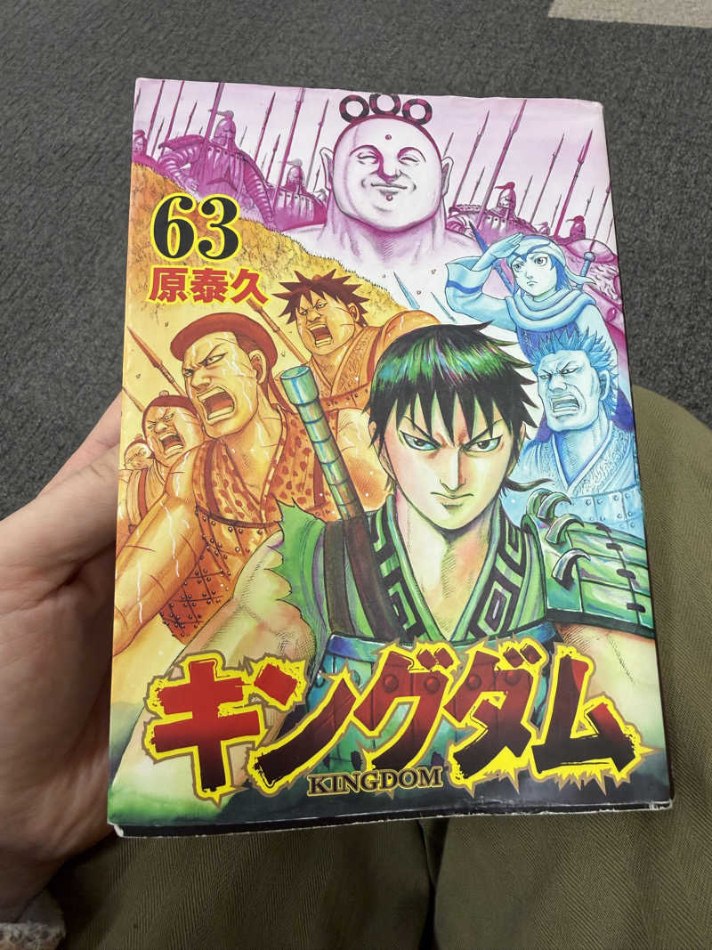 noizuさんのおふろランド北上のサ活写真