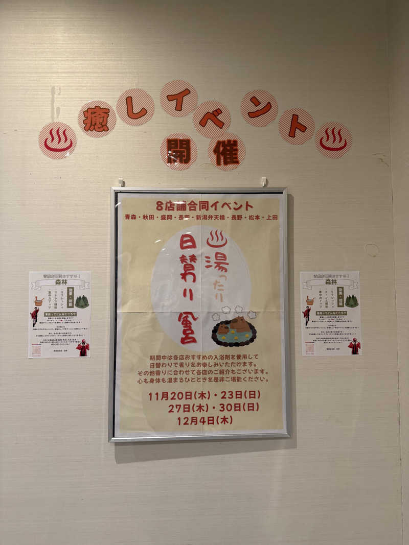 noizuさんのホリデイスポーツクラブ 盛岡のサ活写真