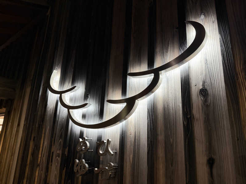 noizuさんのひづめゆのサ活写真