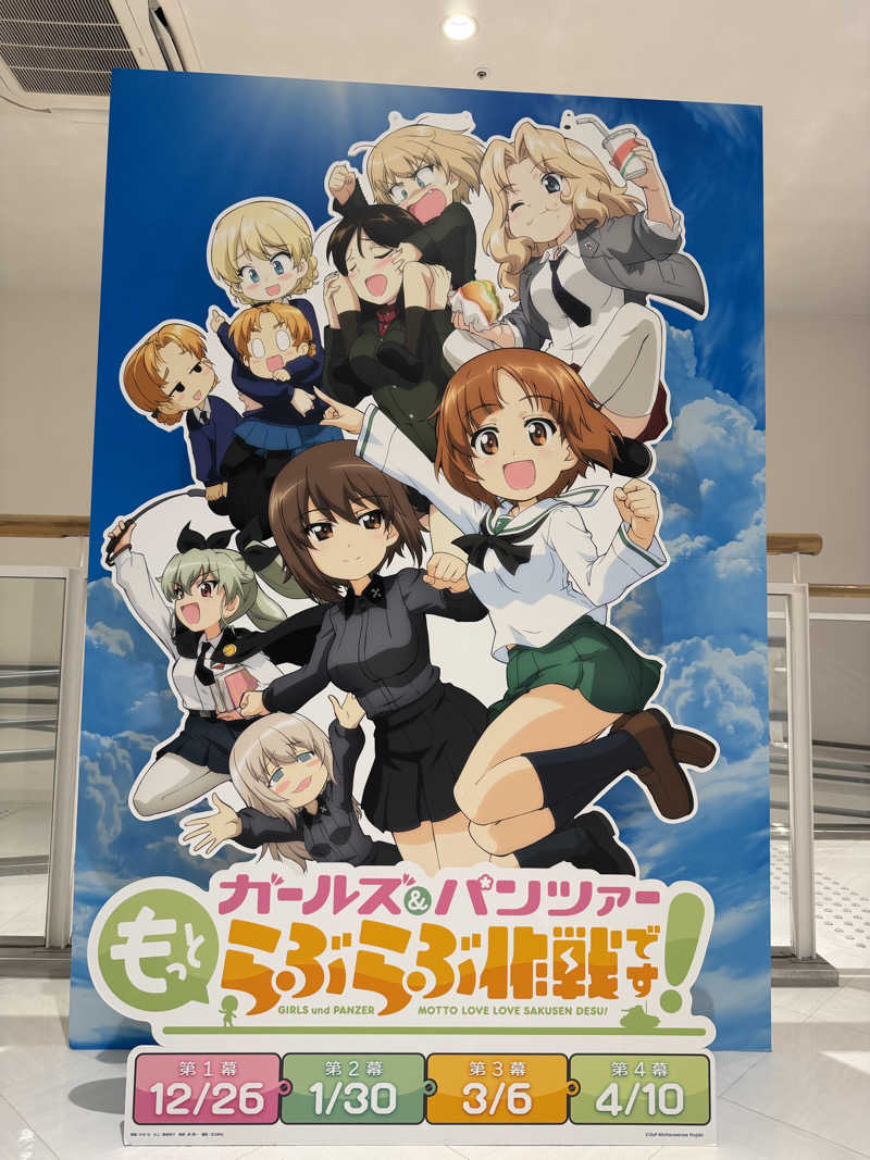 noizuさんの駅前人工温泉 とぽす 仙台駅西口のサ活写真