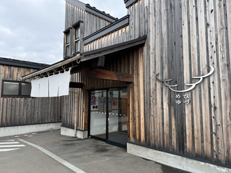 noizuさんのひづめゆのサ活写真