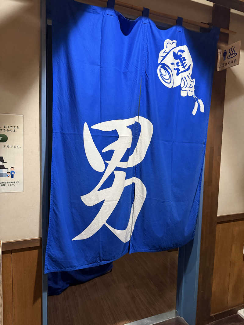noizuさんの盛南温泉 開運の湯のサ活写真