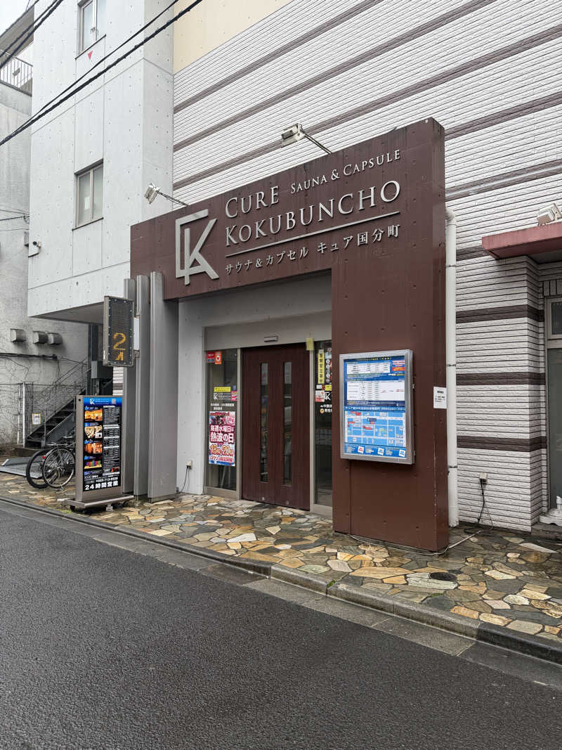 noizuさんのサウナ&カプセル キュア国分町のサ活写真