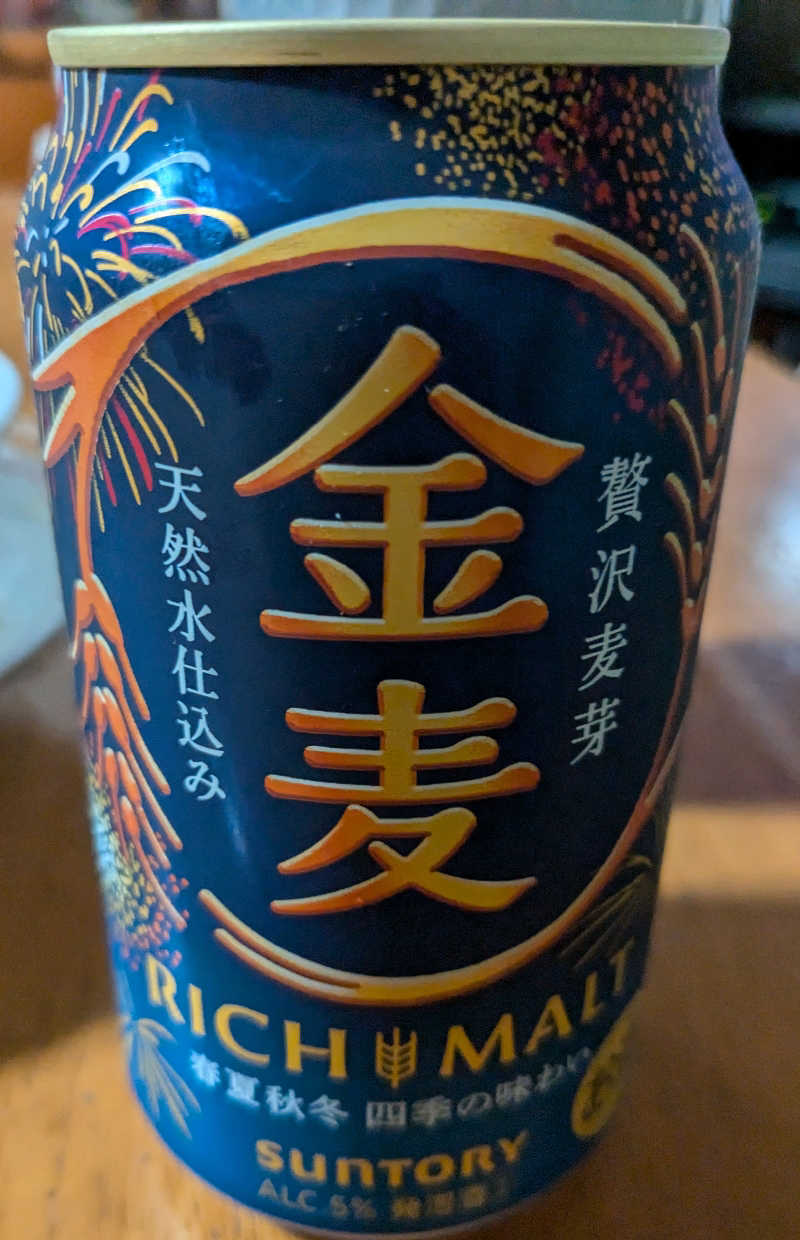 おビーノミタイさんの極楽湯 和光店のサ活写真